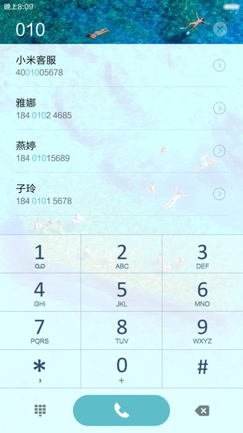 蓝海绿石戏水欢 清爽护眼 右滑解锁 screenshot