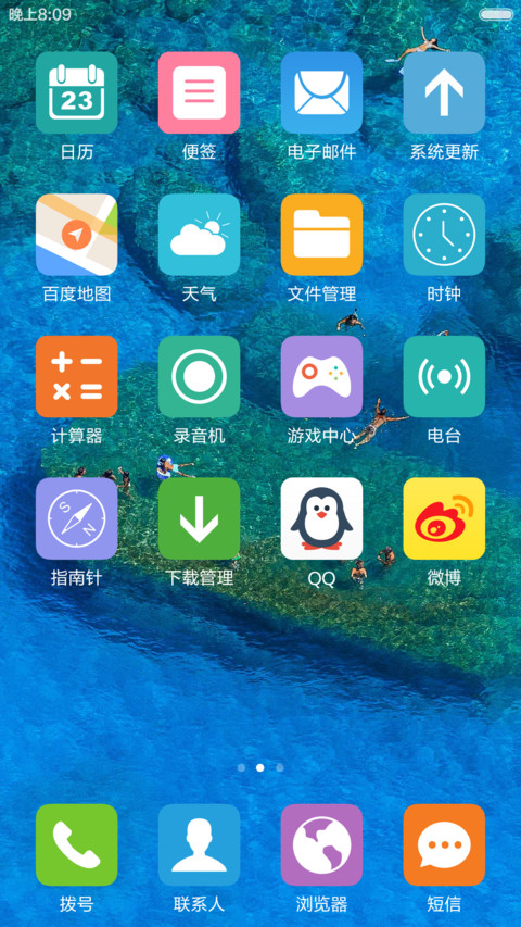 蓝海绿石戏水欢 清爽护眼 右滑解锁 screenshot