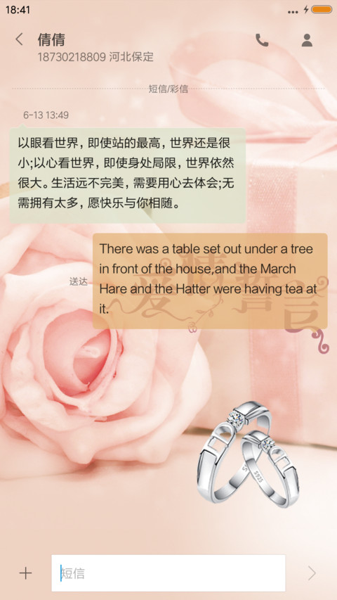 爱情誓言 screenshot