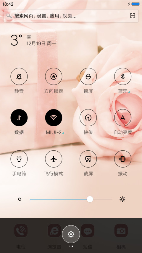 爱情誓言 screenshot
