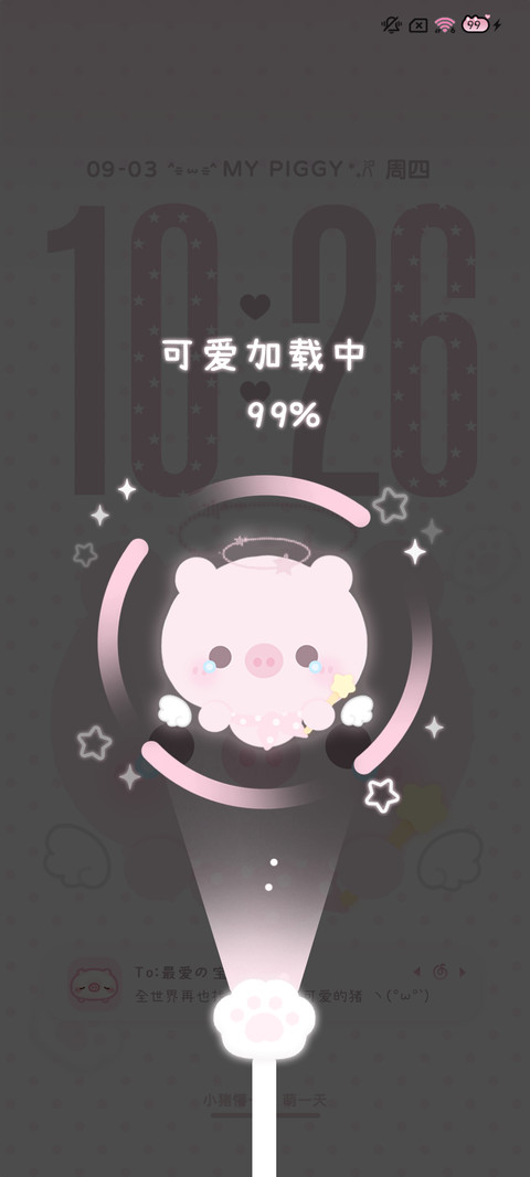 简约 换图呆呆小猪 screenshot