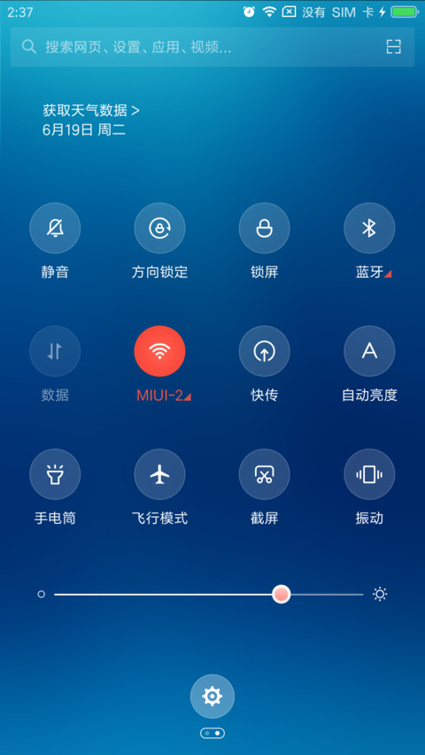 宁静海底 screenshot