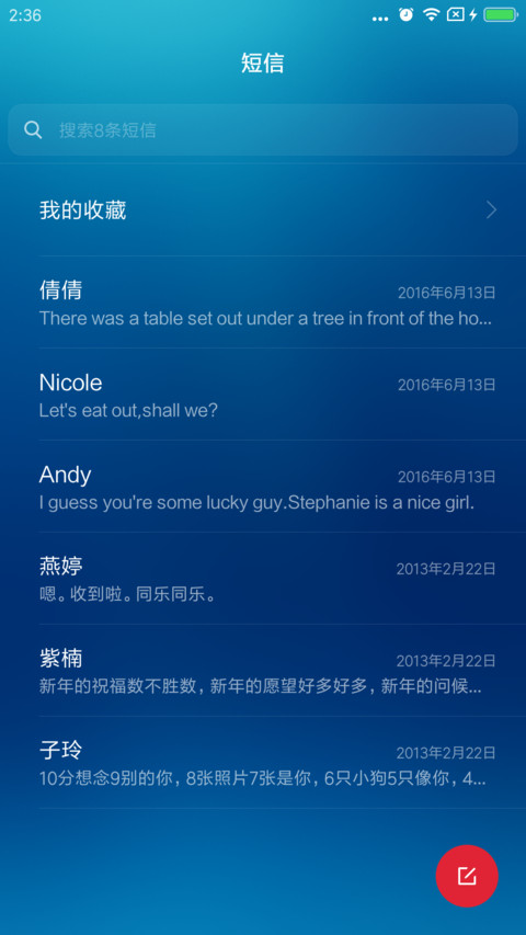 宁静海底 screenshot
