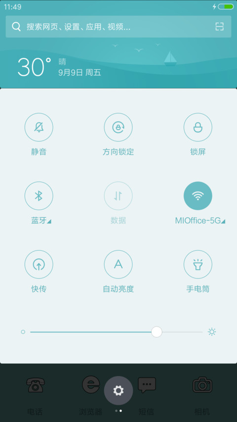 tiffany蓝色清新 screenshot