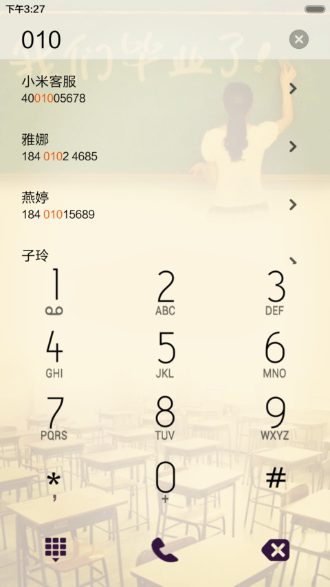 毕业，不说再见（全图标+V5 V6） screenshot