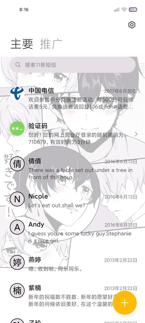 紫色漫画 彼时少年 screenshot