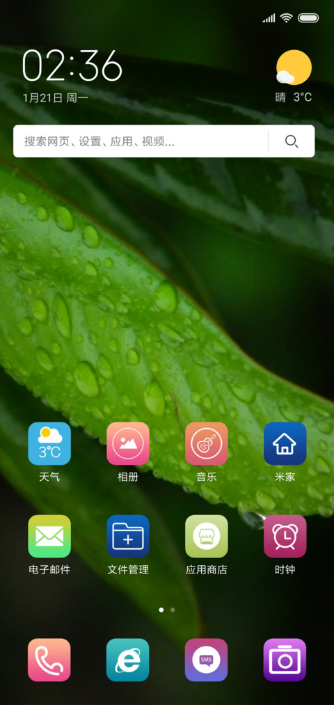 植觉 screenshot