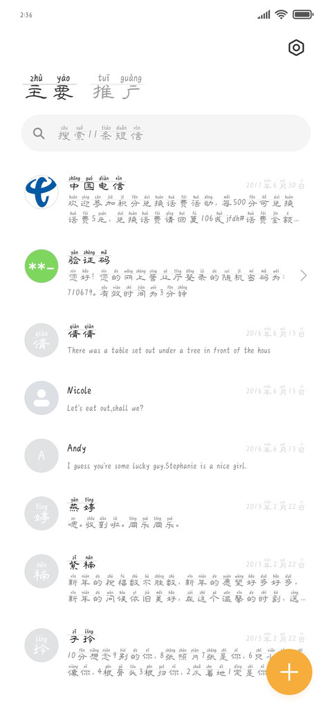 反派必须死 screenshot