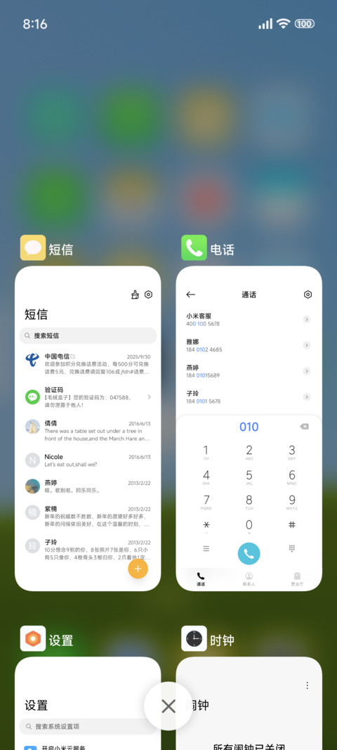 小清新 多壁纸 screenshot