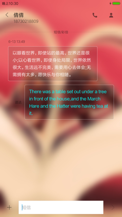 爱情方式 screenshot