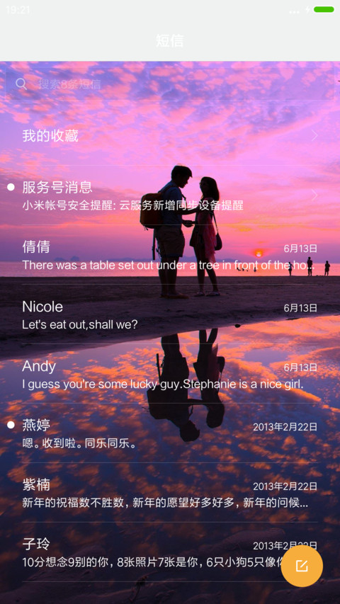 遇见（雨滴动态+全图标+3d动态） screenshot