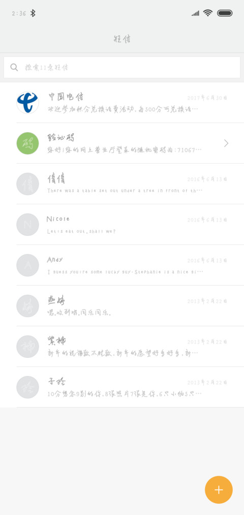汉呈施申财空心体 screenshot