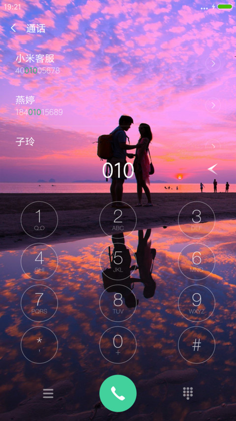 遇见（雨滴动态+全图标+3d动态） screenshot