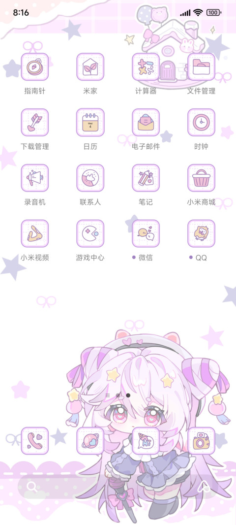 甜心少女小祈缘 screenshot