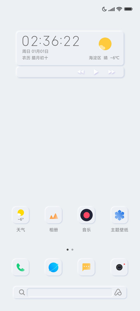 新拟态白纸 screenshot