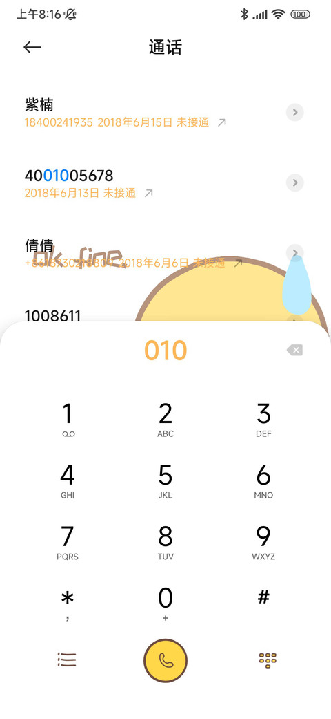 怪味小黄豆 screenshot