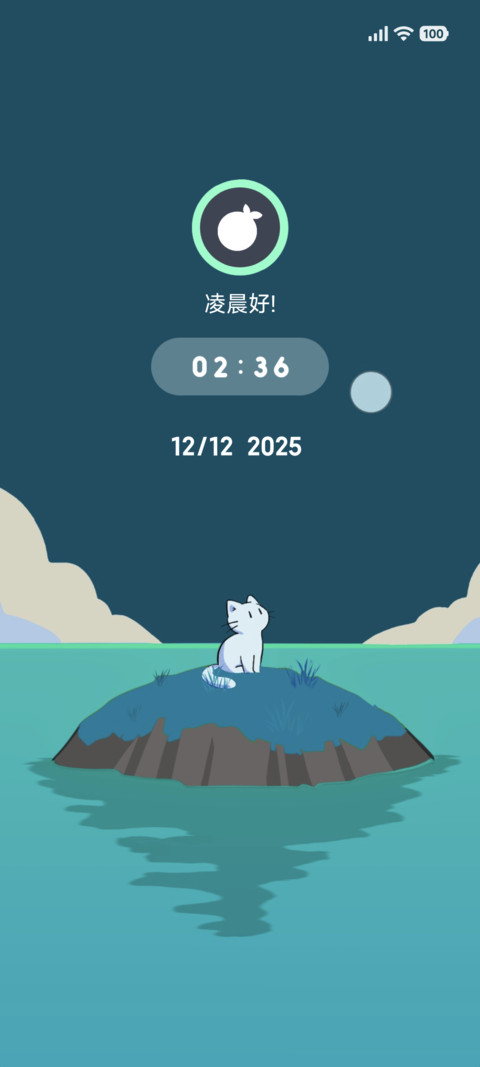 逐憧 screenshot