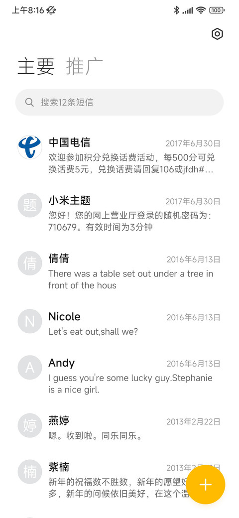 幻彩 简 screenshot
