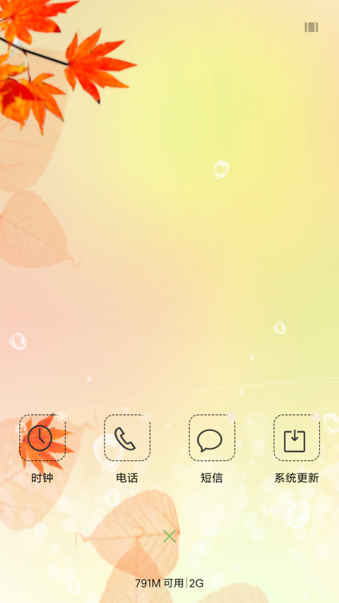 红枫叶 screenshot