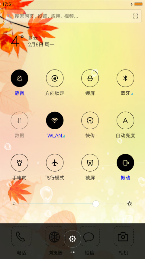 红枫叶 screenshot