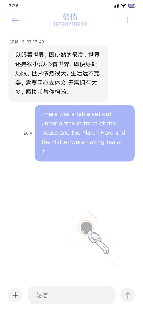 什么是快乐星球 screenshot