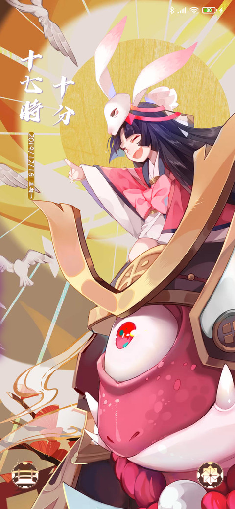 阴阳师：百闻牌 screenshot