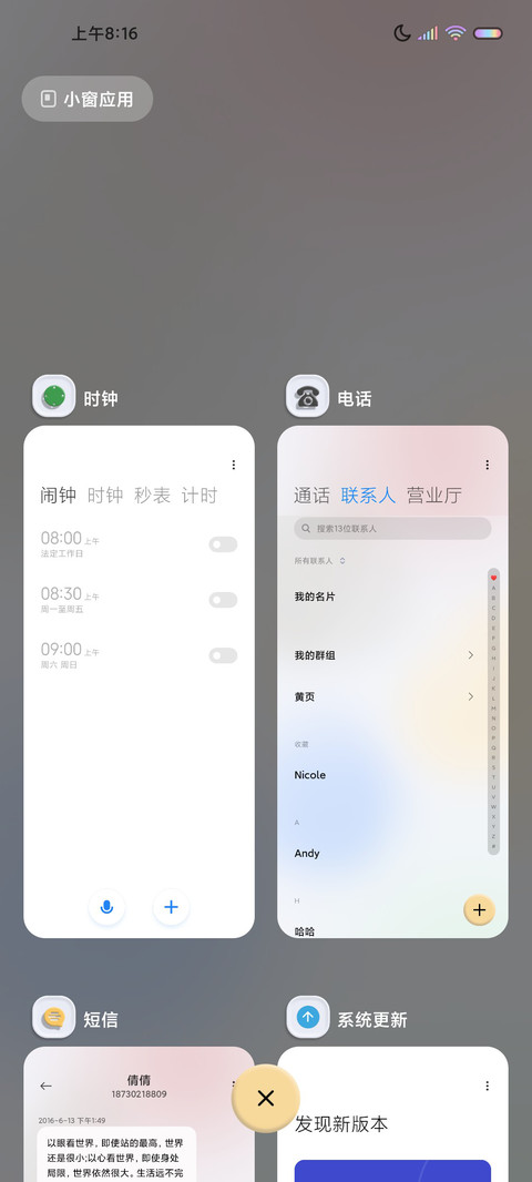 简白 立体质感 screenshot