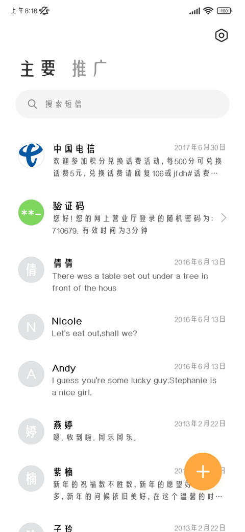 城堡黑体 screenshot