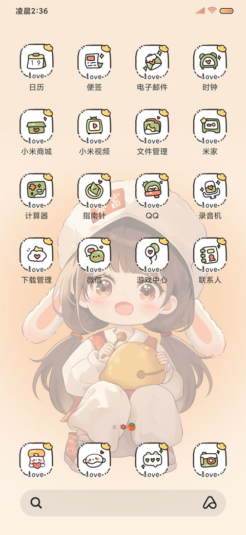人间小富婆好运源源 screenshot