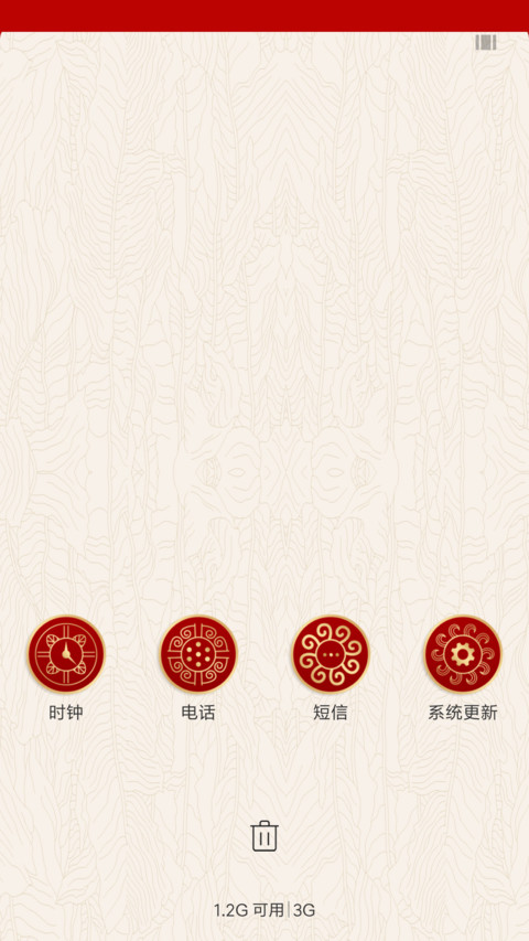 花样新年 screenshot
