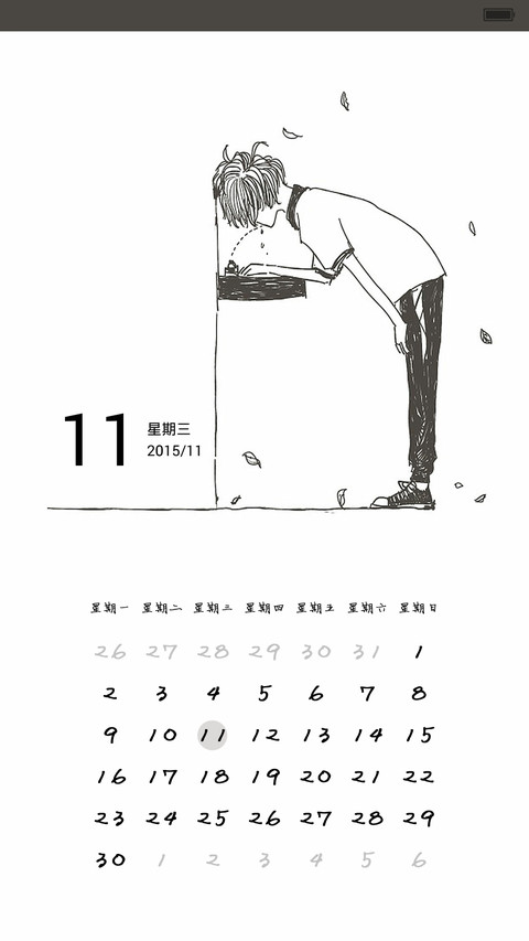 过往【自由桌面】 screenshot