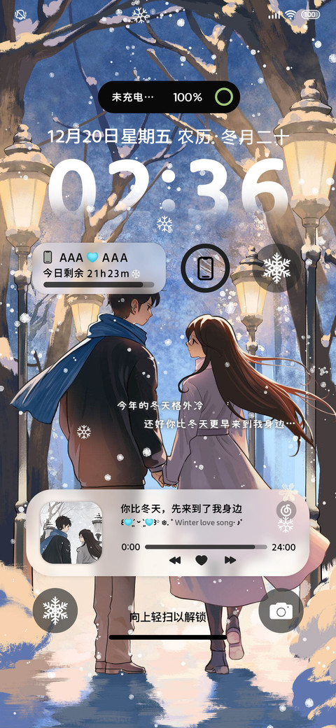 在一起的雪天 screenshot