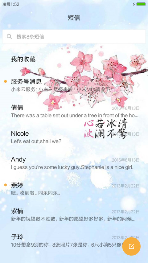 如花飘零 screenshot