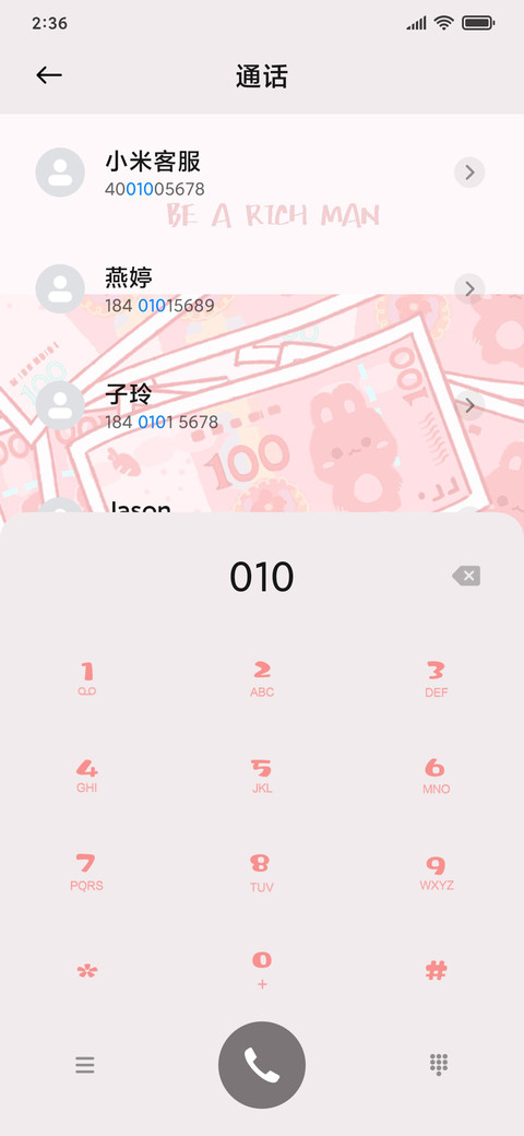 马上发财 screenshot