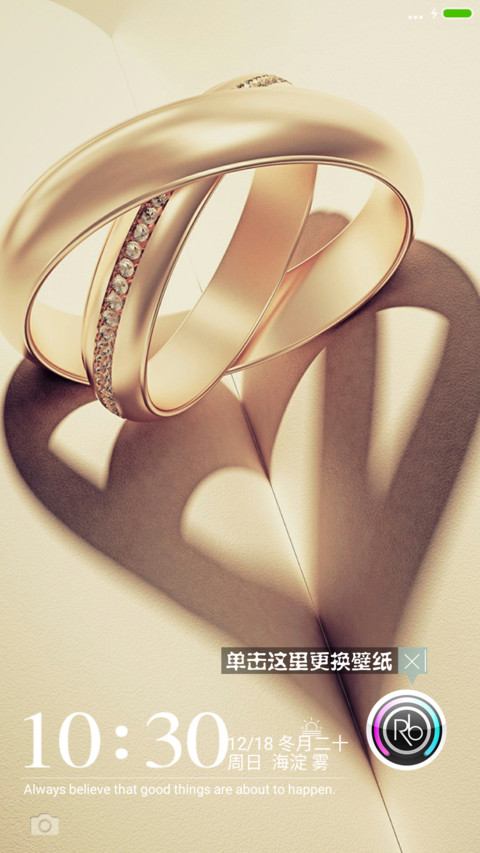 爱情方式 screenshot