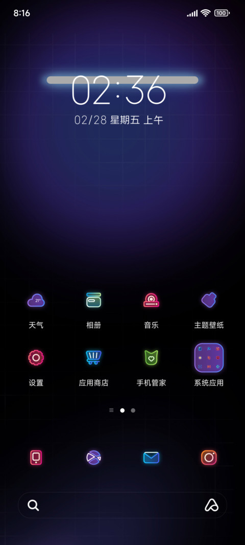 LED超感律动紫 screenshot