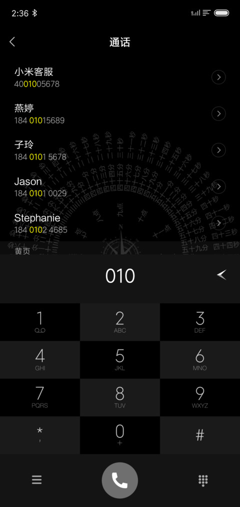 网红时钟姓氏 screenshot