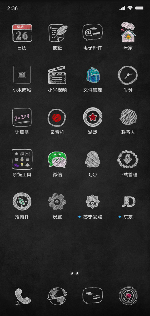 高考倒计时加油版 screenshot