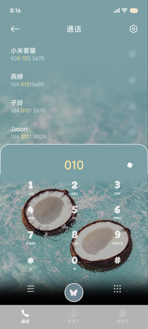 ins 夏日水波纹 screenshot