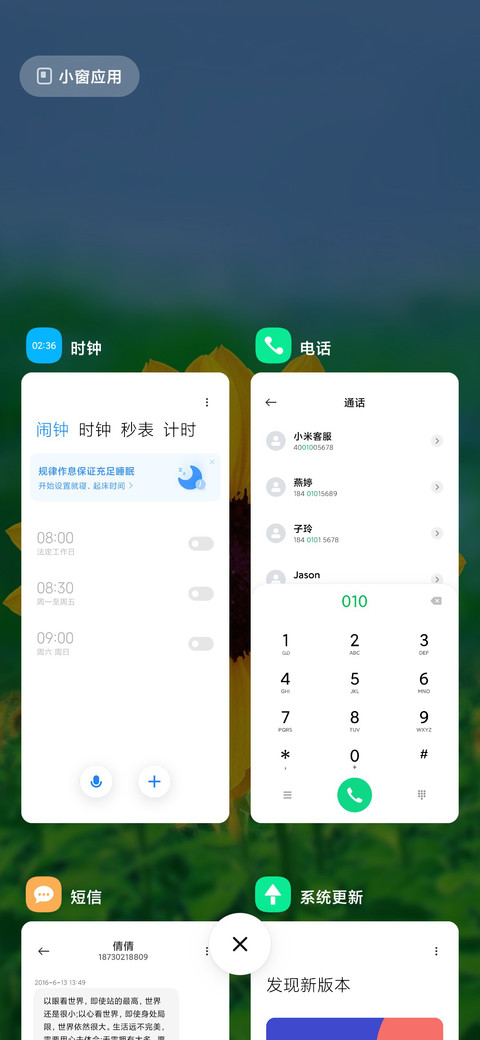 太阳花 screenshot