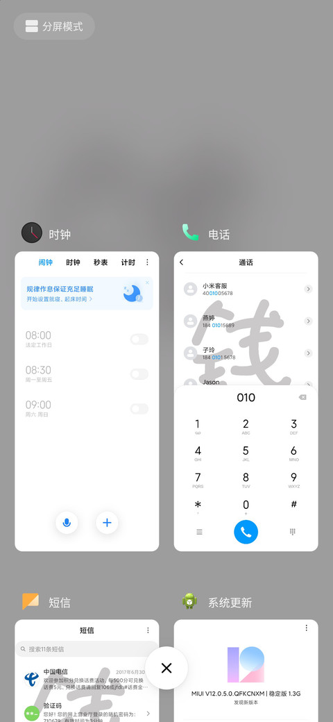 钱进钱出钱生钱 screenshot