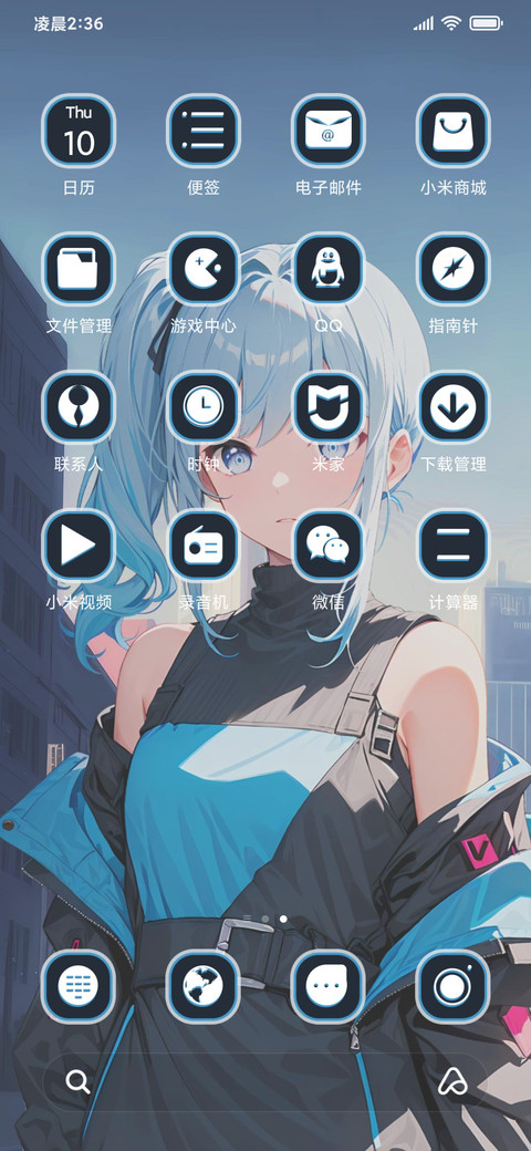 城市蔚蓝身影 screenshot