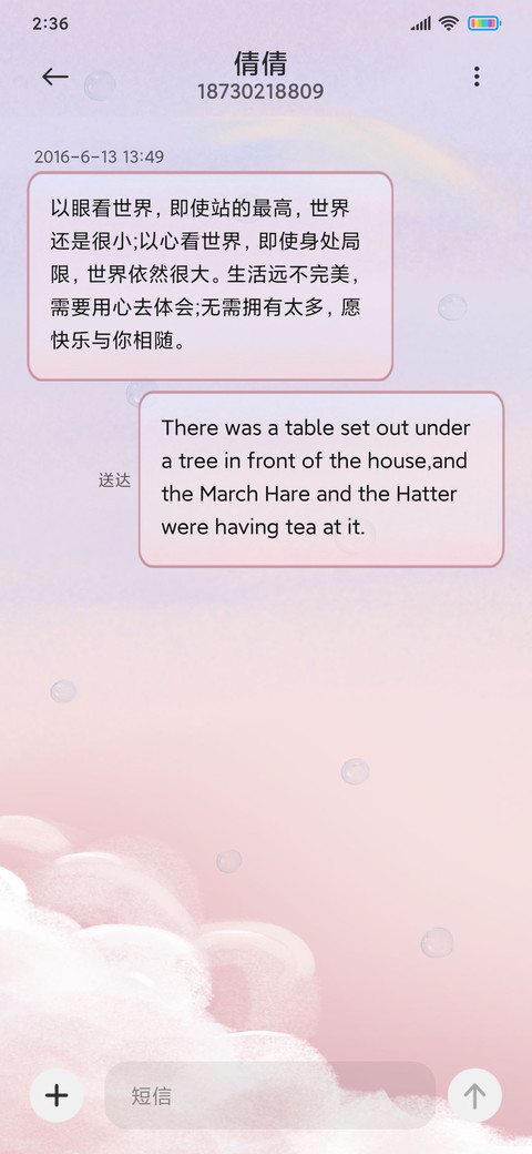 梦幻泡沫天空 screenshot
