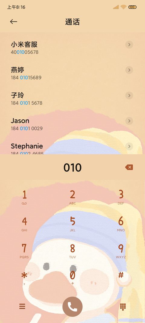 文艺名画 复古鸭 screenshot