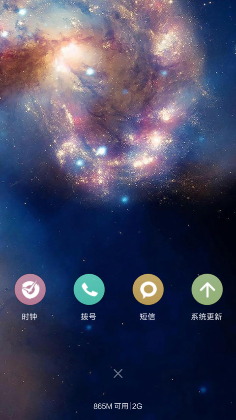 浩瀚宇宙（4D动态流星下雨） screenshot