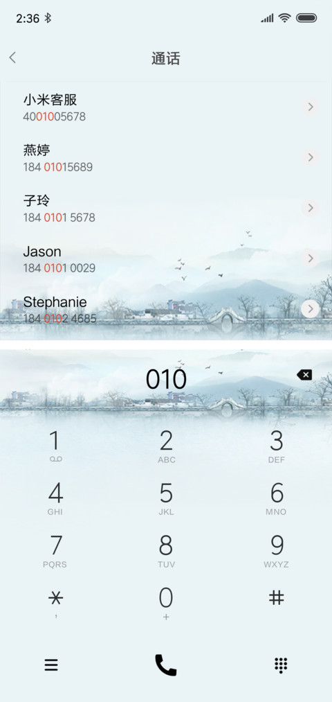 遇一人白首 screenshot
