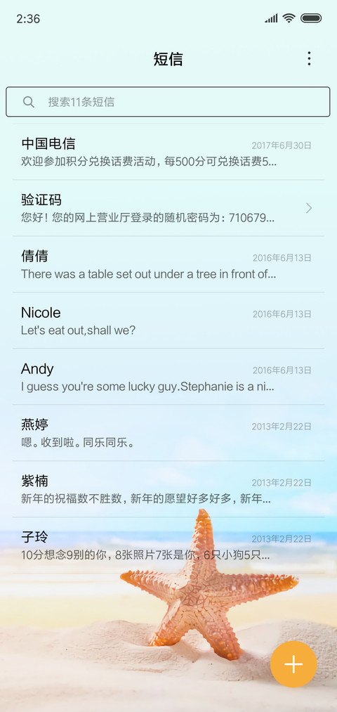 盛夏 screenshot