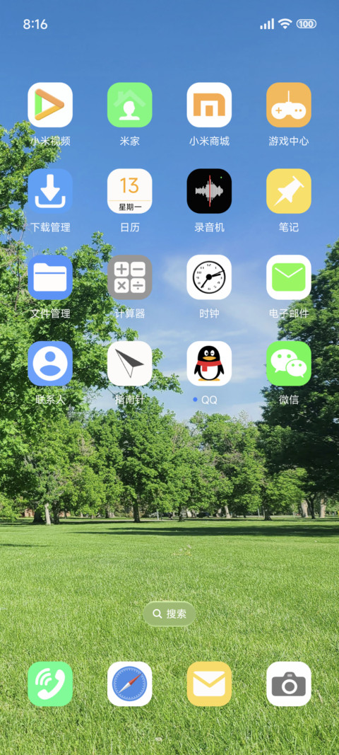 护眼清新简约 screenshot