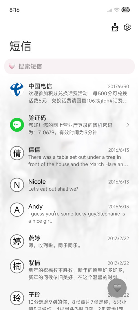 亚系 天使降临 screenshot