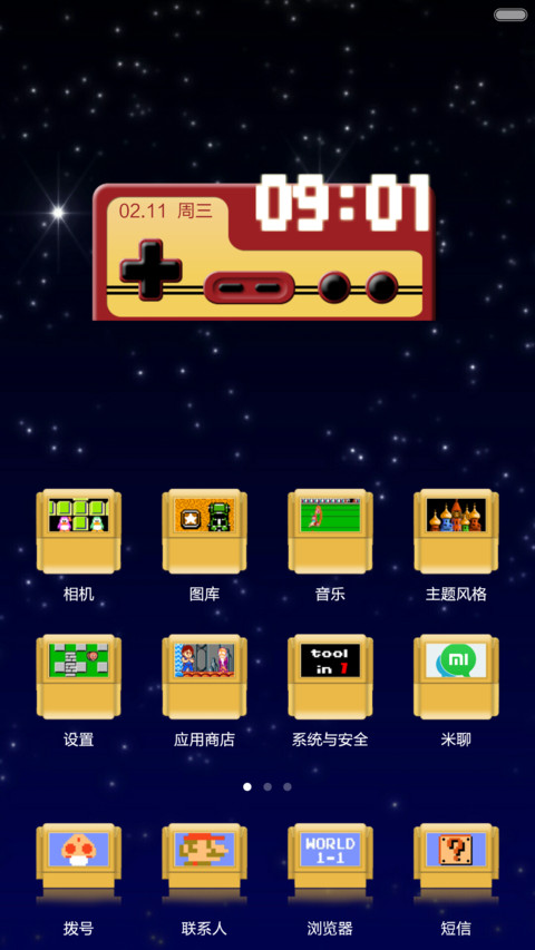 永远的红白机 screenshot